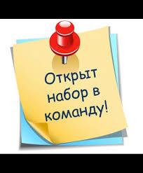 Менеджер по рекламе без опыта.