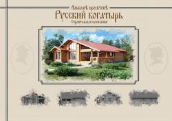 Строительство домов из бревна и бруса