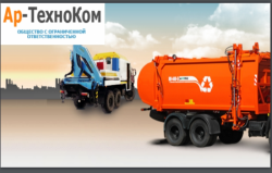 продажа коммунальной и спецтехники