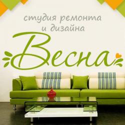 ремонт и дизайн любой сложности