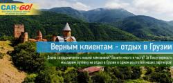 Транспортная кoмпания «Car-Go», пeревозка груза.