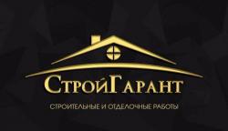 ООО "СтройГарант"