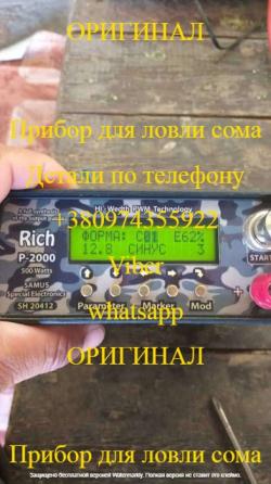 S a m u s 1000, S a m u s 725 MS, Rich P 2000 Сомoлов