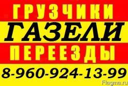 Грузчики различных специальностей -любые работы! Предоставление рабочей силы для предприятий, организаций, частных лиц. Производственные, складские и частные работы,в Кемерово. Грузчики различных специальностей -любые работы! Предоставление рабочей силы для предприятий, организаций, частных лиц. Производственные, складские и частные работы,в Кемерово.