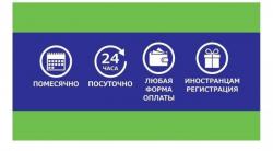 Хостел в Барнауле, аренда койко место