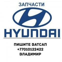 КОРЕЙСКИЕ ЗАПЧАСТИ В ОРЕГИНАЛЕ ОТ ЗАВОДА ПРОИЗВОДИТЕЛЯ, КОРЕЙСКИЕ ЗАПЧАСТИ В ОРЕГИНАЛЕ ОТ ЗАВОДА ПРОИЗВОДИТЕЛЯ,