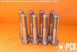 Болт сталь 08х20н4аг10(нн3), болты по чертежу из 08х20н4аг10(нн3)
