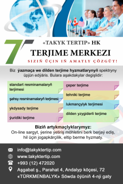 ЦЕНТР ПЕРЕВОДОВ «ТАКЫК ТЕРТИП»