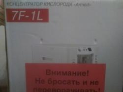 Концентратор кислорода