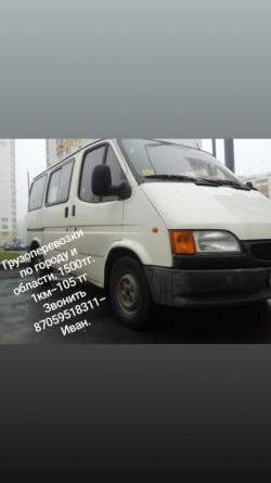 Перевозка по городу и области Перевозка по городу и области