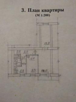 Продам 3х ком. кв-ру по ул. Репина 32 на 5/5