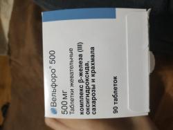 Вельфоро-500 дешево