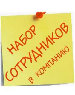 Менеджер - администратор удаленно