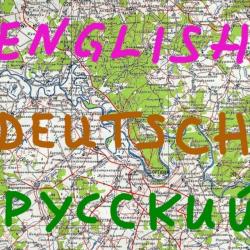 Английский язык онлайн. Немецкий. Индивидуально. Профессионально.