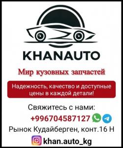 Кузовные запчасти для всех моделей автомобилей: капоты, крылья, фары, двери, радиаторы и многое другое!