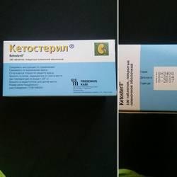 Кетостирил