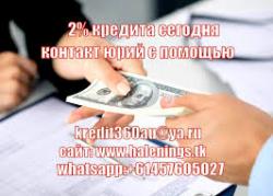 Черный список и в долгах? Мы предоставим вам кредит сегодня