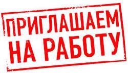 требуется консультант на входящие звонки