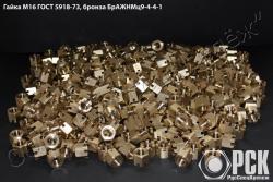 Гайки гост 5918-73, корончатая гайка 12х18н10т гост 5918-73