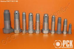 Призонный болт гост 7817-80 купить, болт крановый Призонный болт гост 7817-80 купить, болт крановый