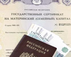 Деньги под материнский капитал, законно,в короткие сроки