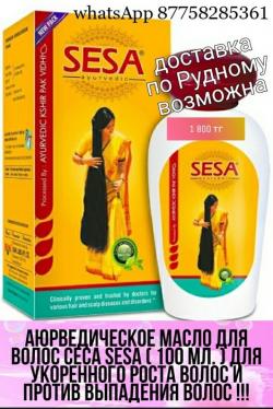 ЛЕЧЕБНАЯ ИНДИЙСКАЯ ПРОДУКЦИЯ ДЛЯ ВОЛОС
