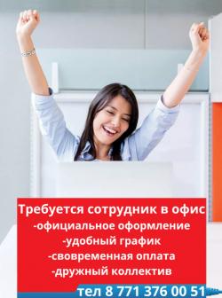Работа Нур-Султан