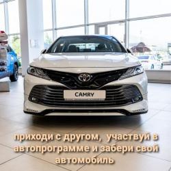 Автопрограмма для жителей Казахстана