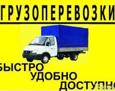 Организую переезд