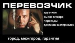 Ваш переезд