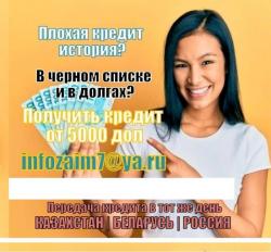 Получите кредит наличными напрямую от нас без каких-либо проблем и ограничений.