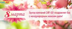 Перевозки сборных грузов по Роcсии