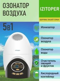 Рейтинговый анионный озонатор премиум-класса izitoper
