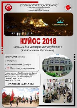 Зарубежное образование в город Кастомону