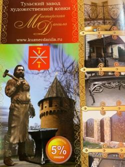 Художественная ковка на любой вкус