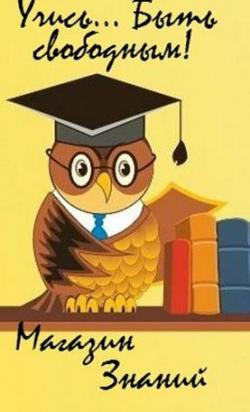 Сессия легко!