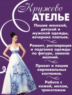 Требуется швея в ателье Требуется швея в ателье