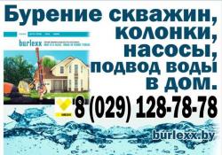бурим скважины на воду Мядел, Вилейка, Островец, Ошмяны. Воложин, Молодечно, Сморгонь