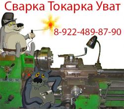Токарно-фрезерные работы в Туртасе