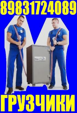 Газель грузовая, Переезды, Грузчики Тел 8-983-172-4089; 8-961-983-8394