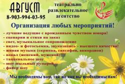 Организация и проведение любых мероприятий