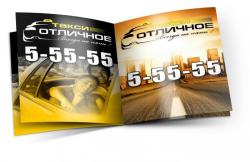 Такси" Отличное" Такси" Отличное"