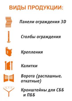 3д Забор 3д Забор