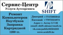 Ремонт компьютеров ,Ремонт планшетов, смартфонов, Ремонт принтеров ,Ремонт LED телевизоров
