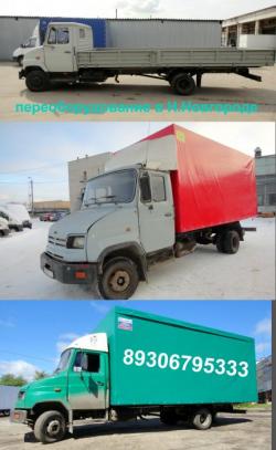 Удлинение Зил Бычок