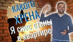 Шумоизоляция стен