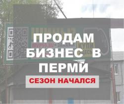 Бизнес по продаже шин