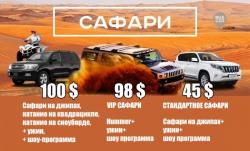 экскурсии ОАЭ