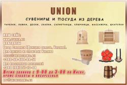 Изделия из дерева оптом