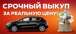 Купим Автомобиль Ваз 2131